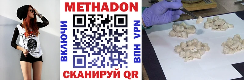 МЕТАДОН мёд Ковдор